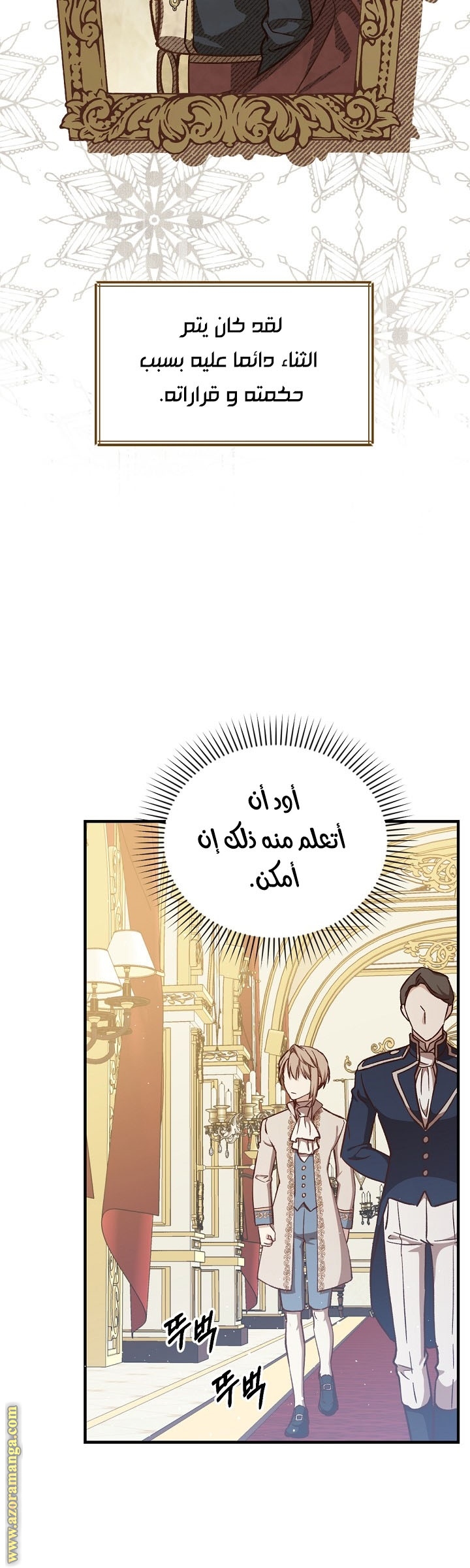 Read Return of the 8th class Magician AR Manga Online