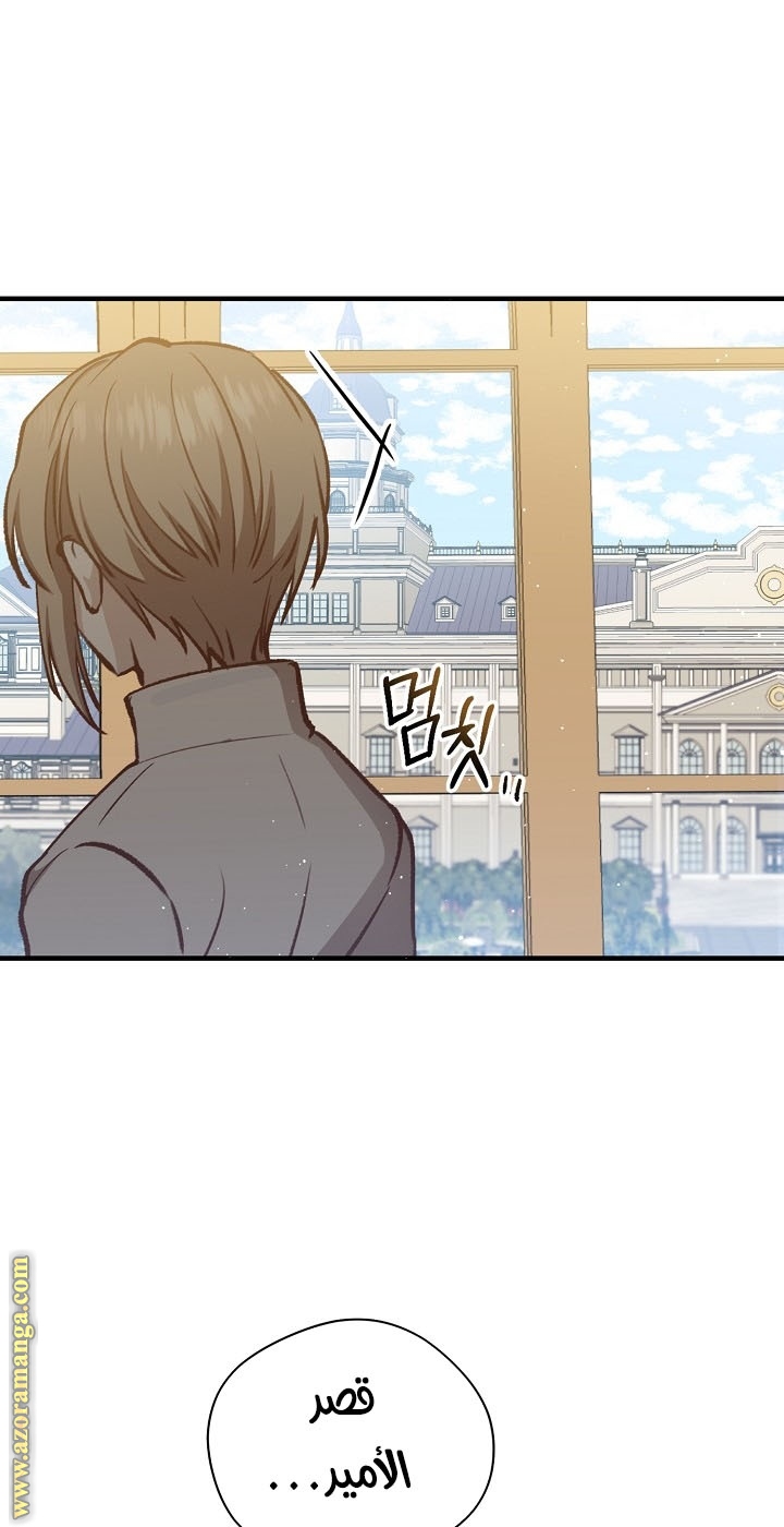 Read Return of the 8th class Magician AR Manga Online