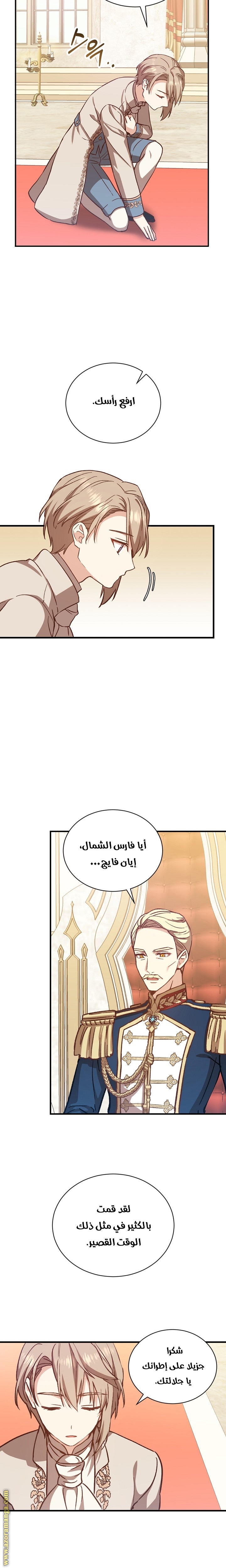 Read Return of the 8th class Magician AR Manga Online