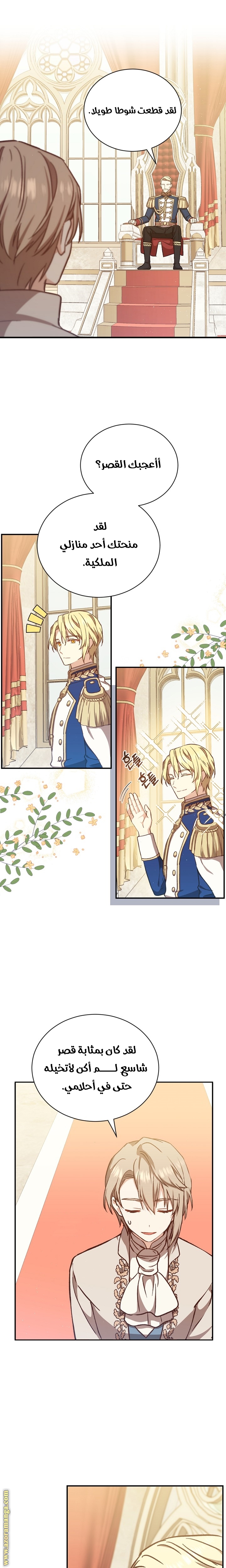 Read Return of the 8th class Magician AR Manga Online