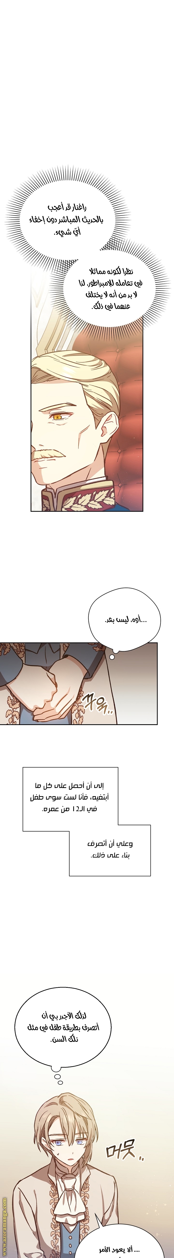 Read Return of the 8th class Magician AR Manga Online