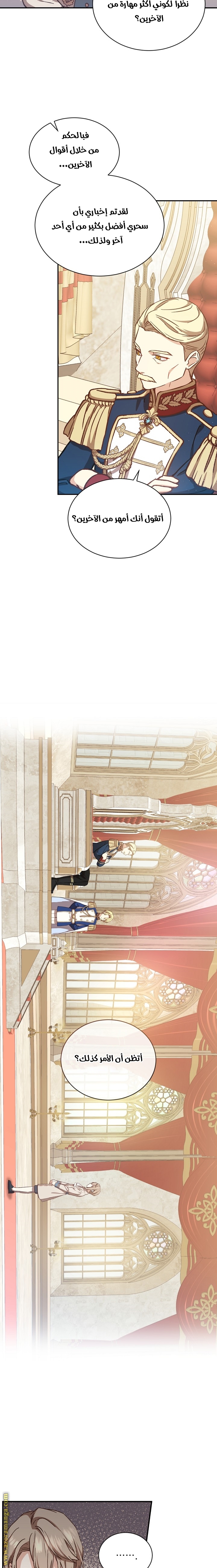 Read Return of the 8th class Magician AR Manga Online
