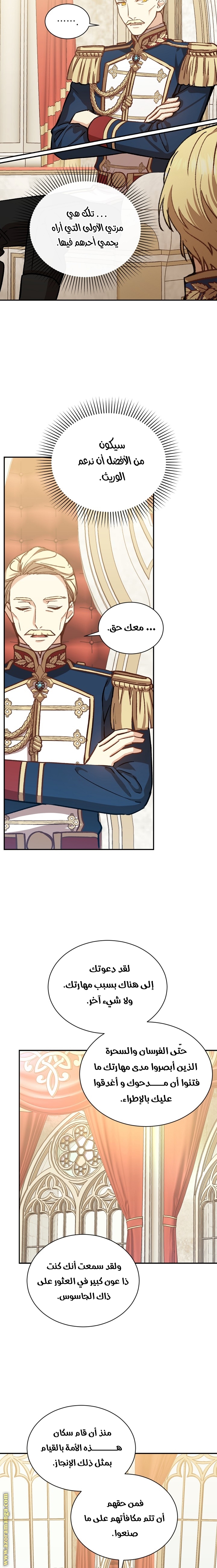Read Return of the 8th class Magician AR Manga Online
