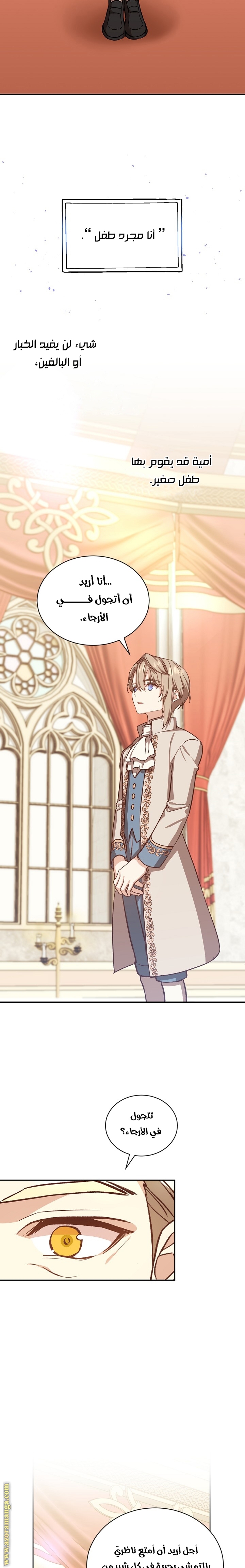 Read Return of the 8th class Magician AR Manga Online