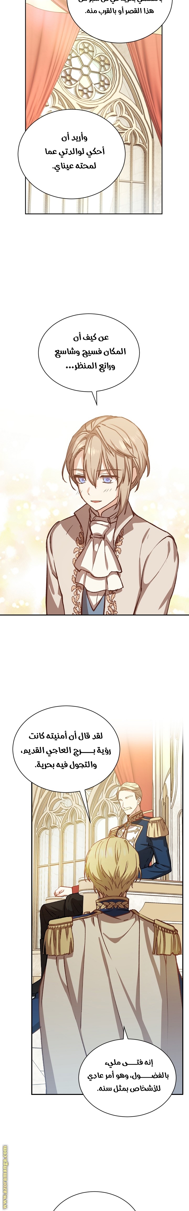 Read Return of the 8th class Magician AR Manga Online