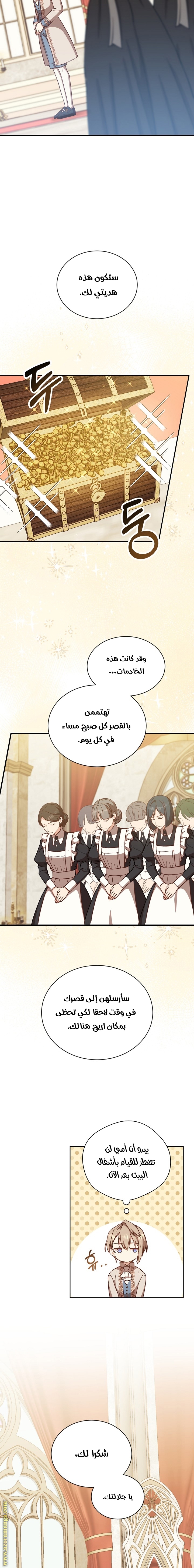 Read Return of the 8th class Magician AR Manga Online
