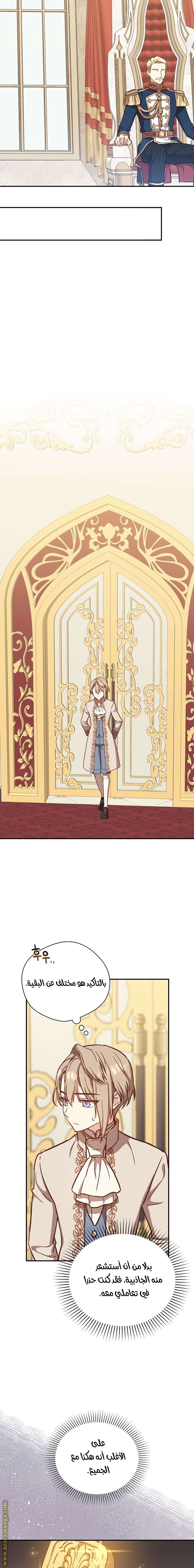 Read Return of the 8th class Magician AR Manga Online