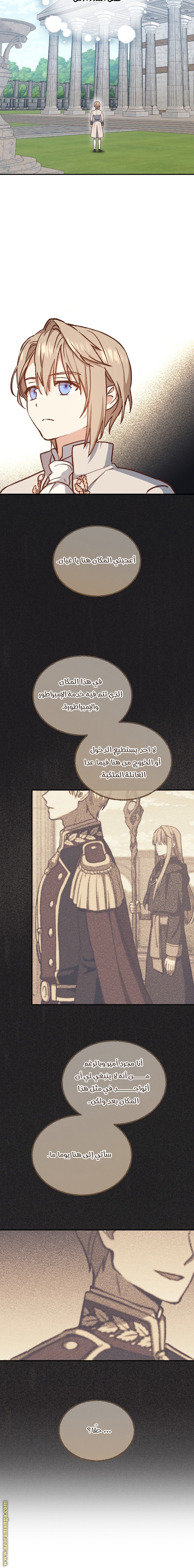 Read Return of the 8th class Magician AR Manga Online