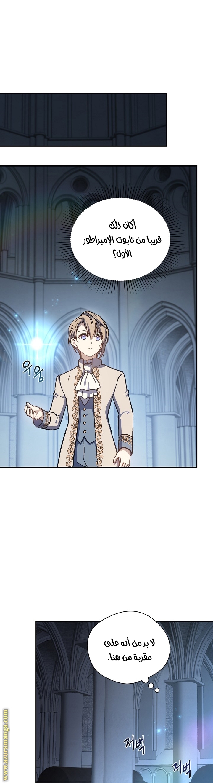 Read Return of the 8th class Magician AR Manga Online
