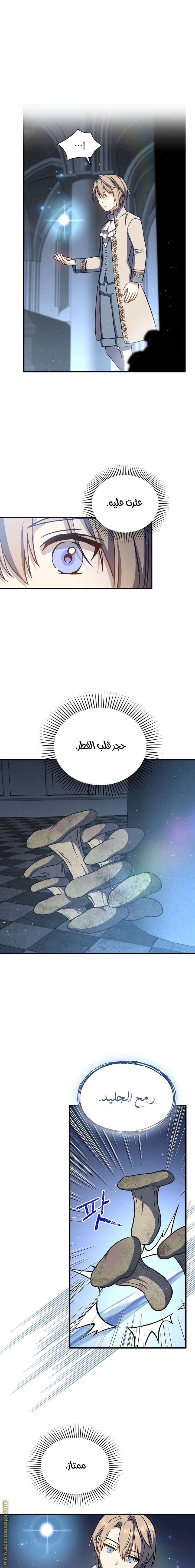 Read Return of the 8th class Magician AR Manga Online
