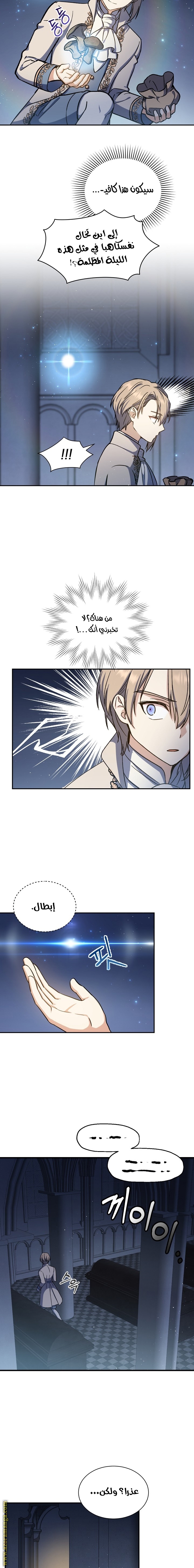 Read Return of the 8th class Magician AR Manga Online