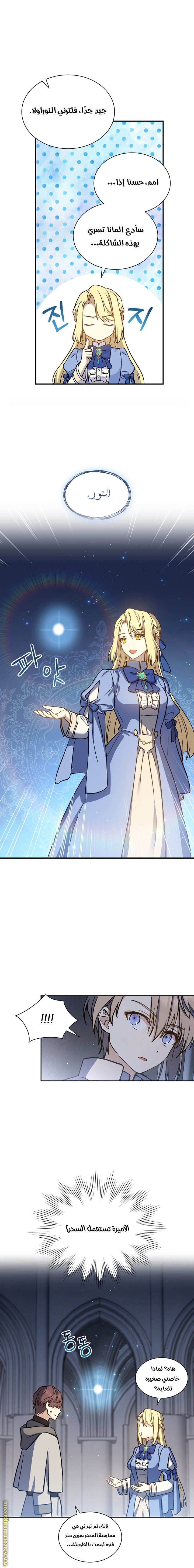 Read Return of the 8th class Magician AR Manga Online