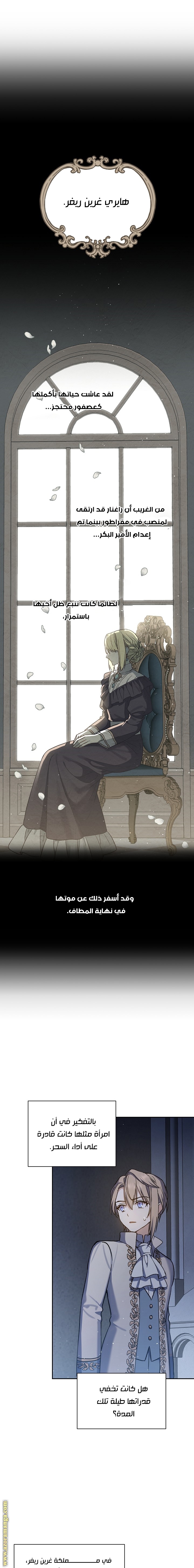 Read Return of the 8th class Magician AR Manga Online