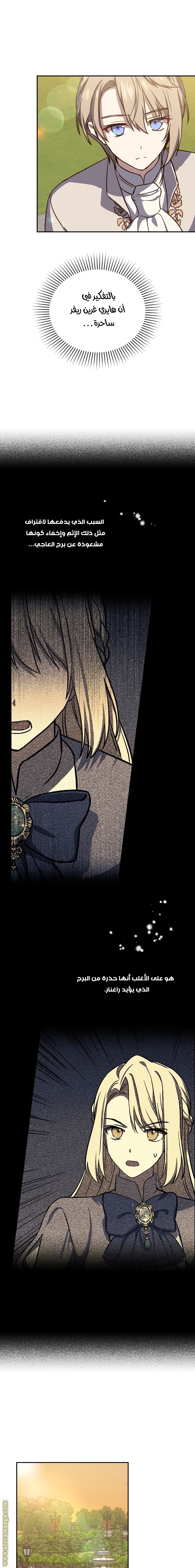 Read Return of the 8th class Magician AR Manga Online