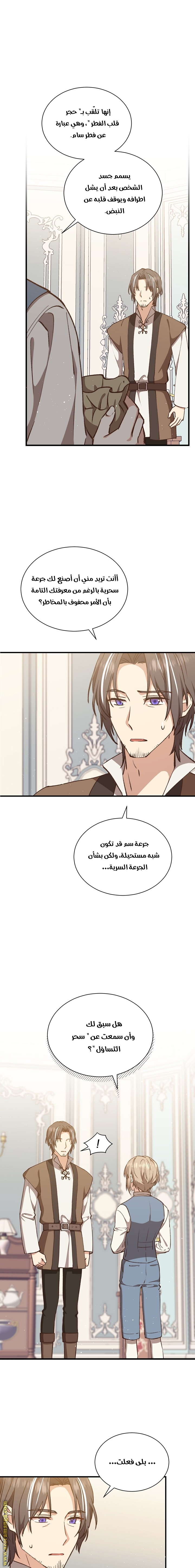 Read Return of the 8th class Magician AR Manga Online