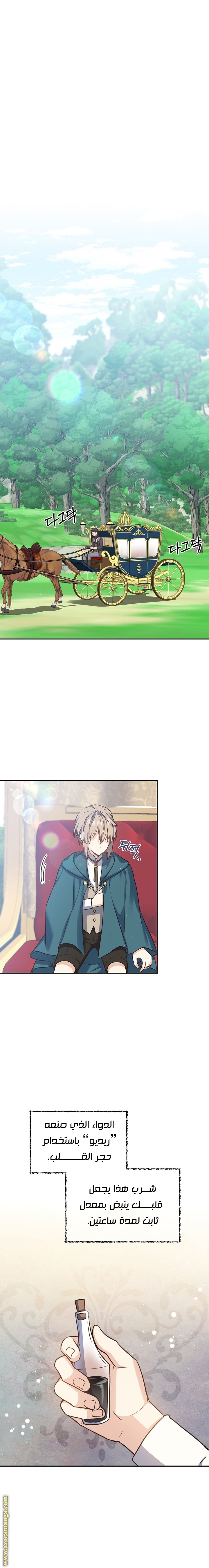 Read Return of the 8th class Magician AR Manga Online