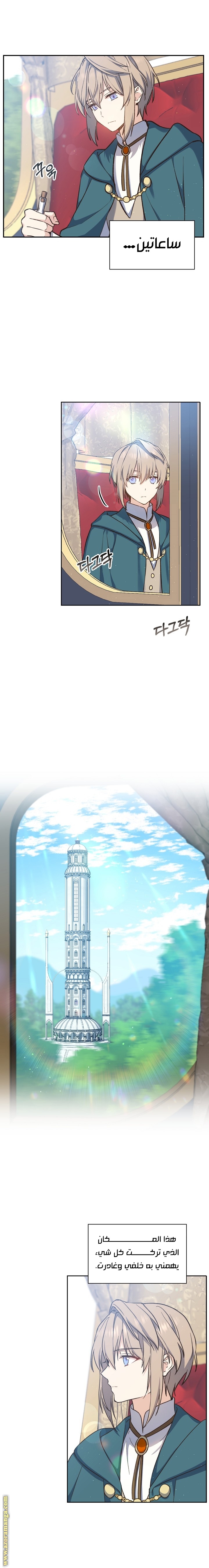 Read Return of the 8th class Magician AR Manga Online