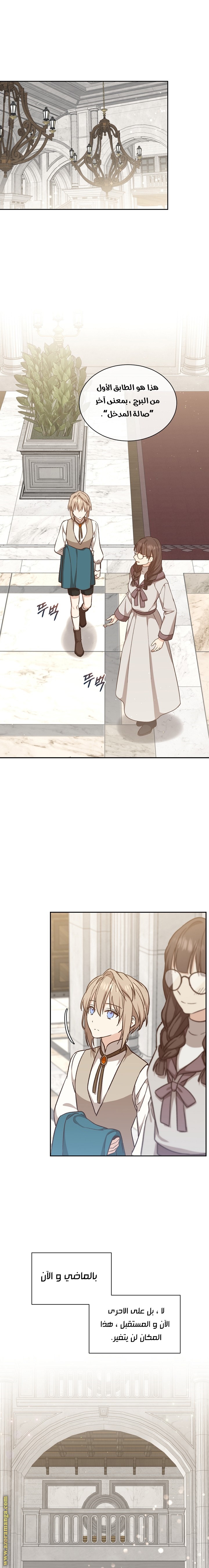 Read Return of the 8th class Magician AR Manga Online
