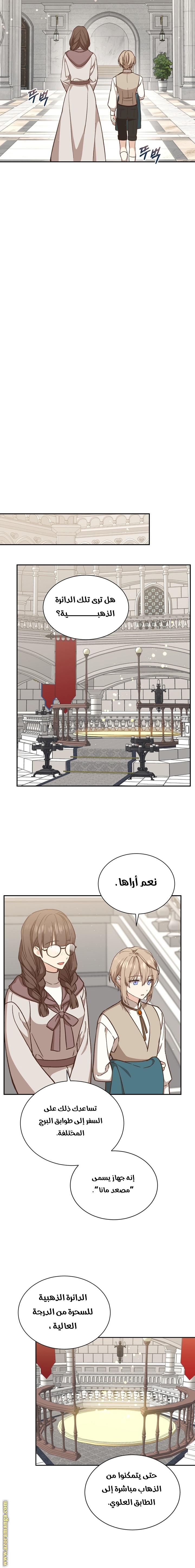 Read Return of the 8th class Magician AR Manga Online