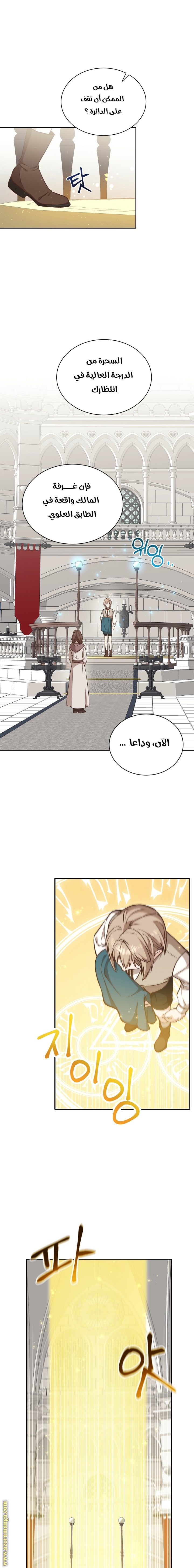 Read Return of the 8th class Magician AR Manga Online