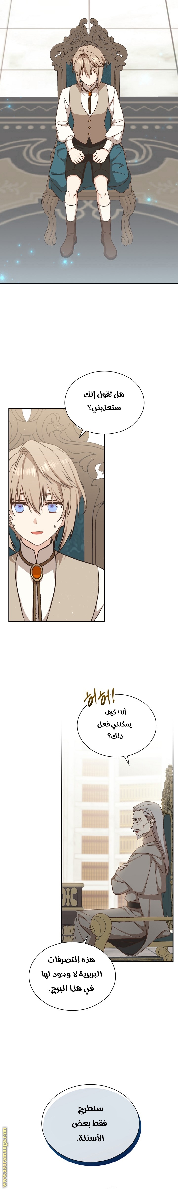 Read Return of the 8th class Magician AR Manga Online