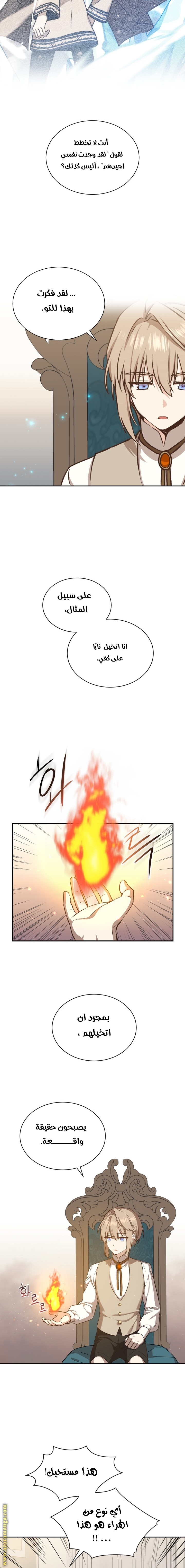 Read Return of the 8th class Magician AR Manga Online