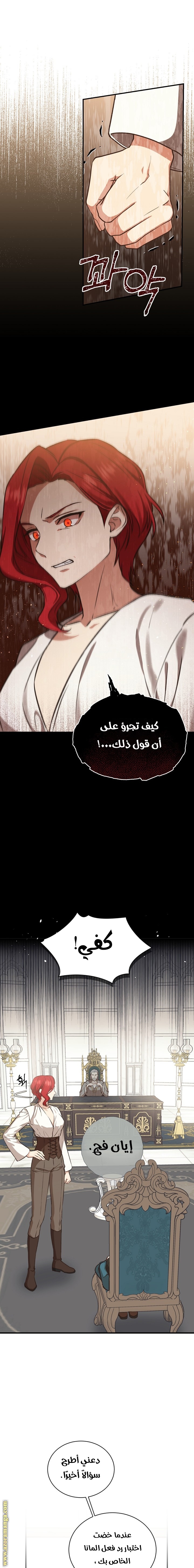 Read Return of the 8th class Magician AR Manga Online