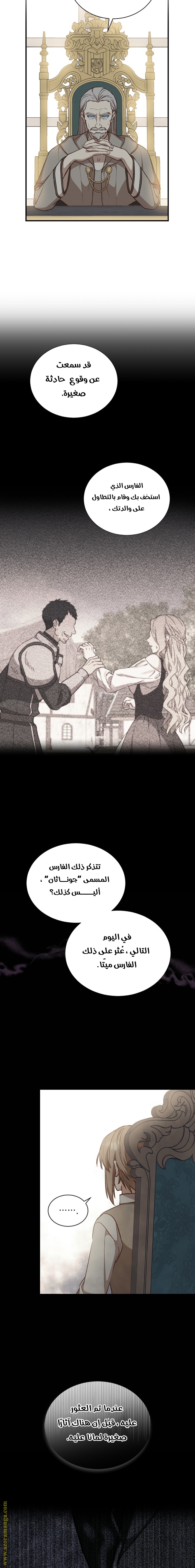 Read Return of the 8th class Magician AR Manga Online
