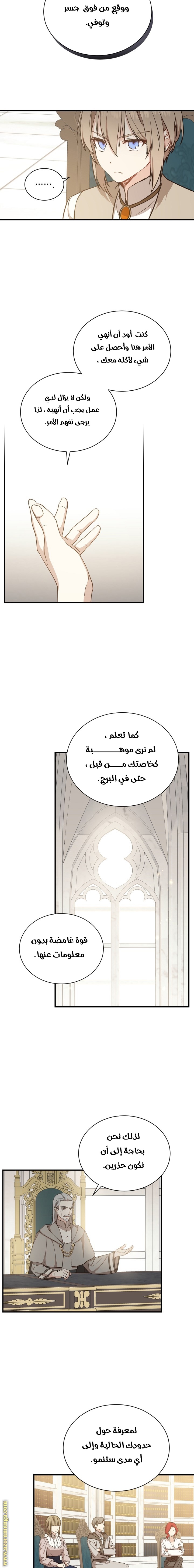 Read Return of the 8th class Magician AR Manga Online