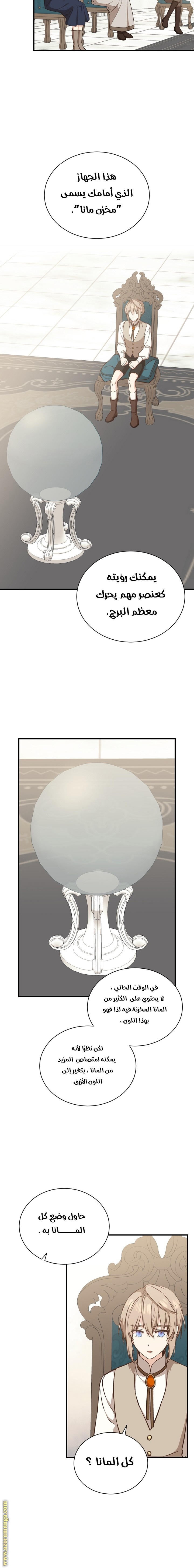 Read Return of the 8th class Magician AR Manga Online