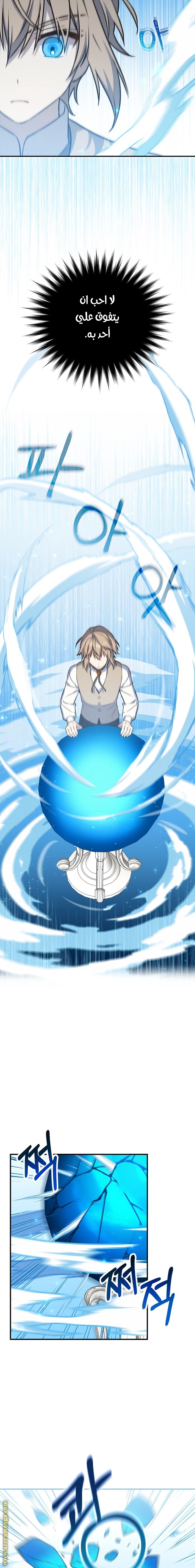 Read Return of the 8th class Magician AR Manga Online