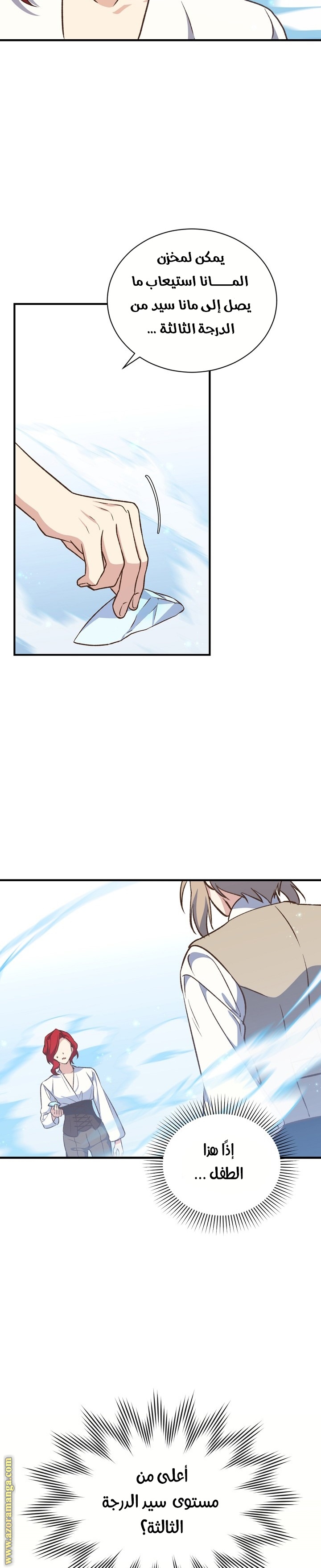 Read Return of the 8th class Magician AR Manga Online