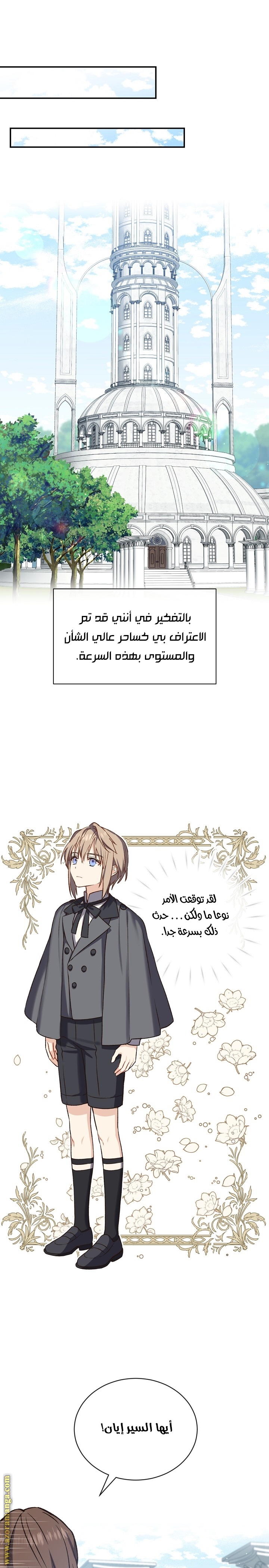 Read Return of the 8th class Magician AR Manga Online