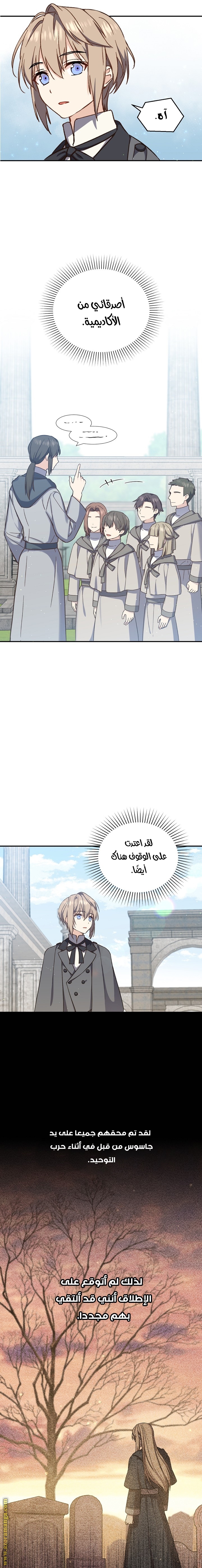 Read Return of the 8th class Magician AR Manga Online