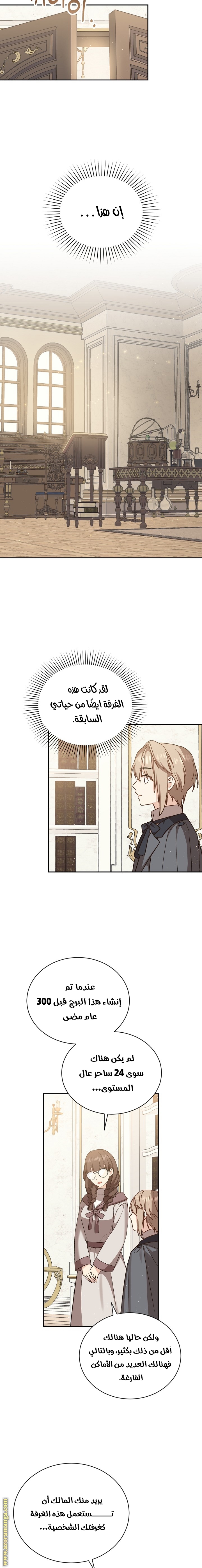 Read Return of the 8th class Magician AR Manga Online