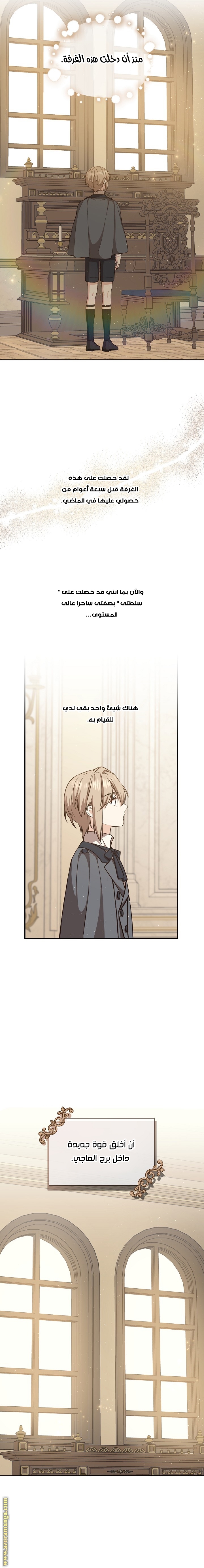 Read Return of the 8th class Magician AR Manga Online