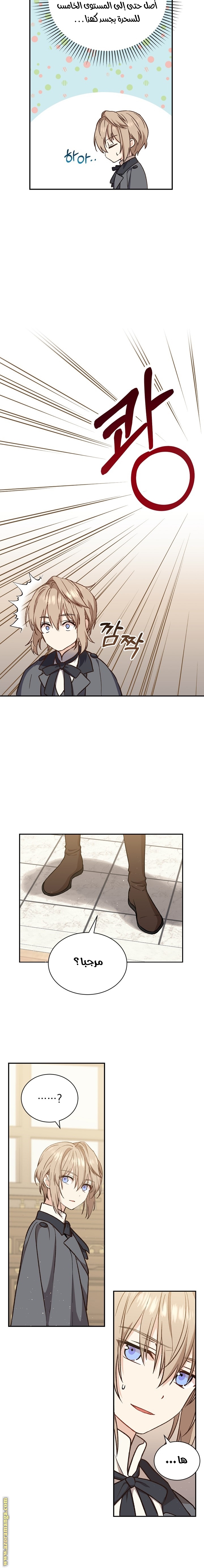 Read Return of the 8th class Magician AR Manga Online