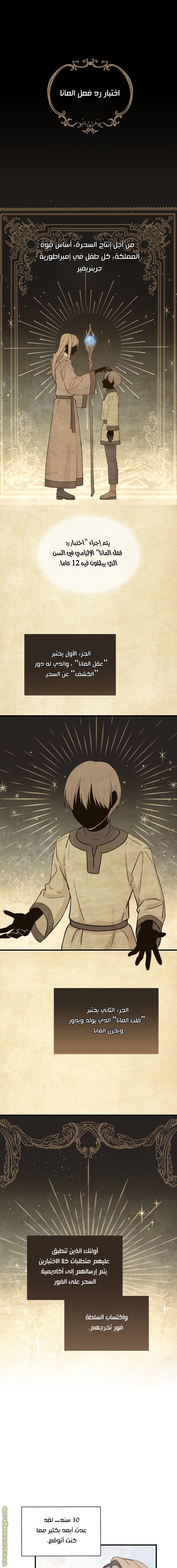 Read Return of the 8th class Magician AR Manga Online