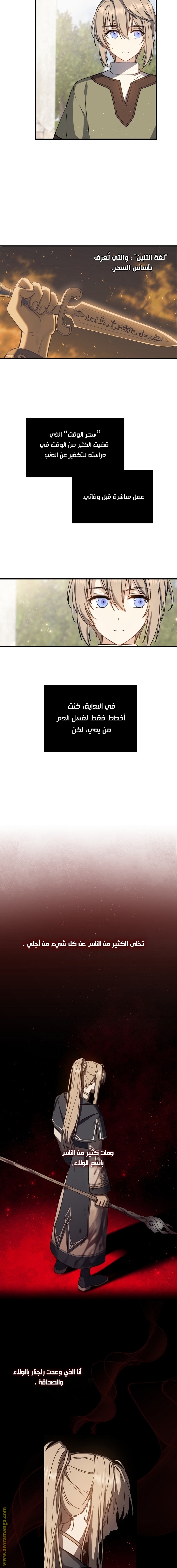 Read Return of the 8th class Magician AR Manga Online