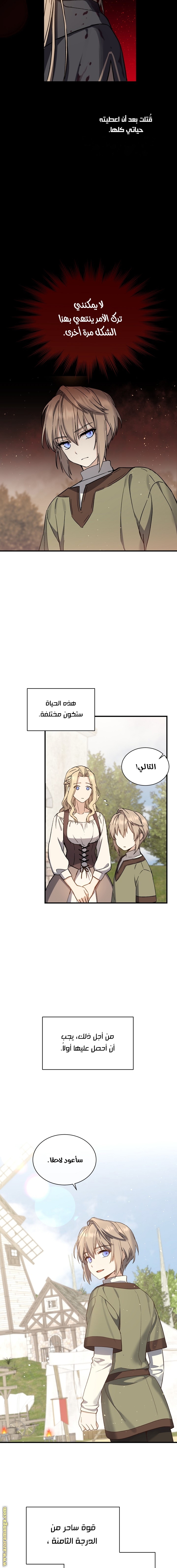 Read Return of the 8th class Magician AR Manga Online