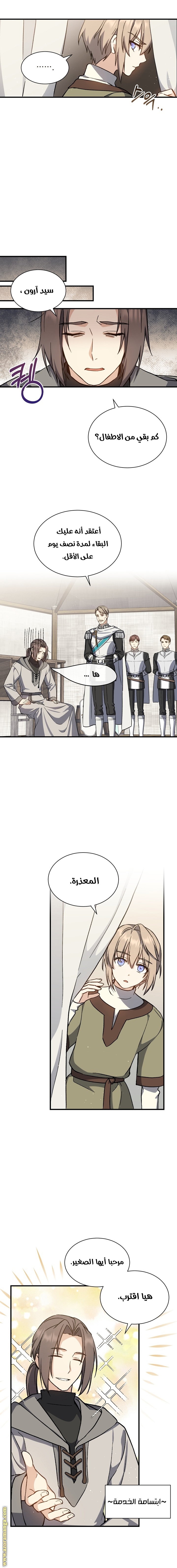 Read Return of the 8th class Magician AR Manga Online