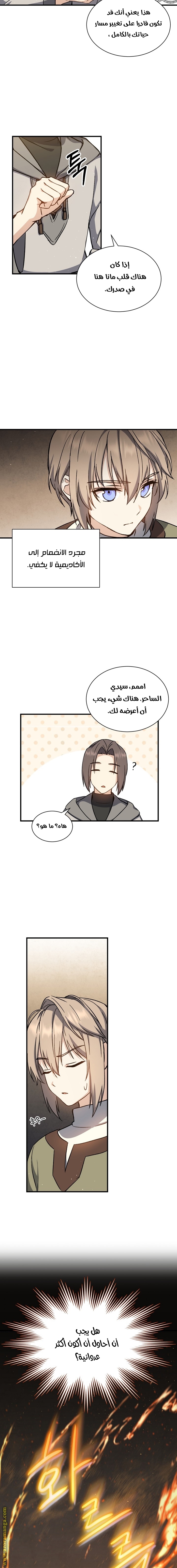 Read Return of the 8th class Magician AR Manga Online