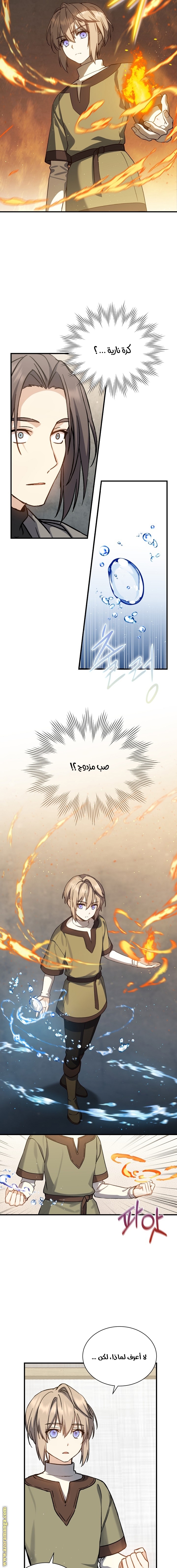 Read Return of the 8th class Magician AR Manga Online