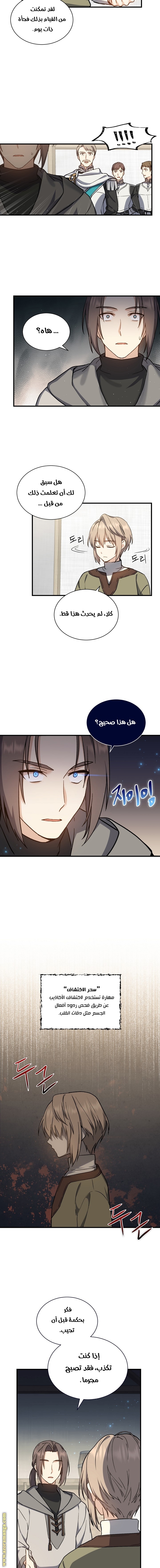 Read Return of the 8th class Magician AR Manga Online