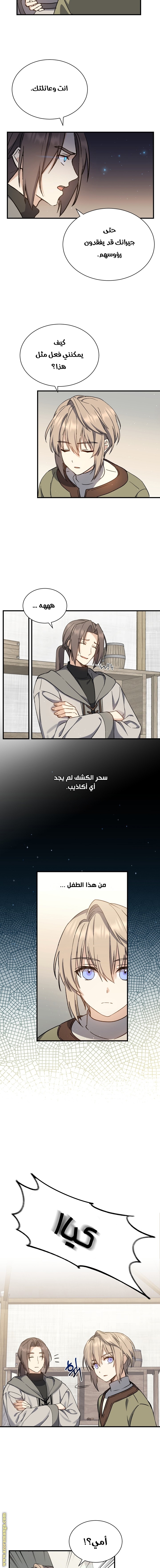 Read Return of the 8th class Magician AR Manga Online