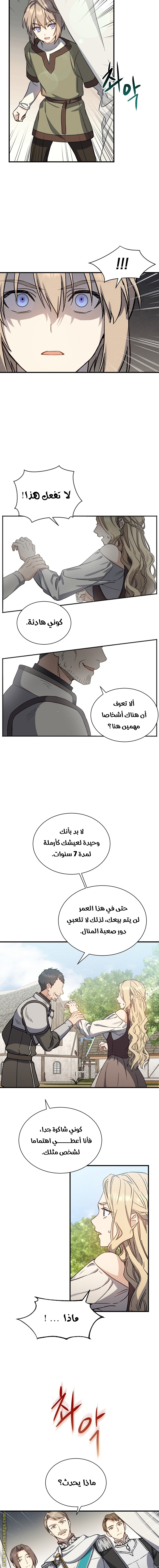 Read Return of the 8th class Magician AR Manga Online