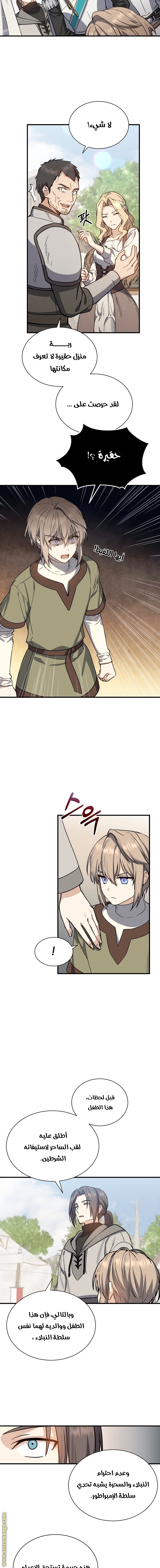 Read Return of the 8th class Magician AR Manga Online