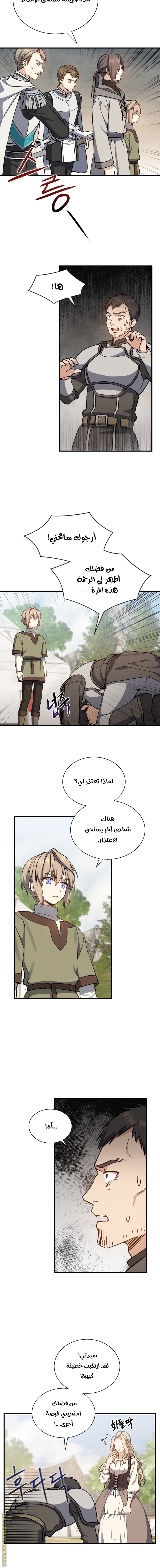 Read Return of the 8th class Magician AR Manga Online