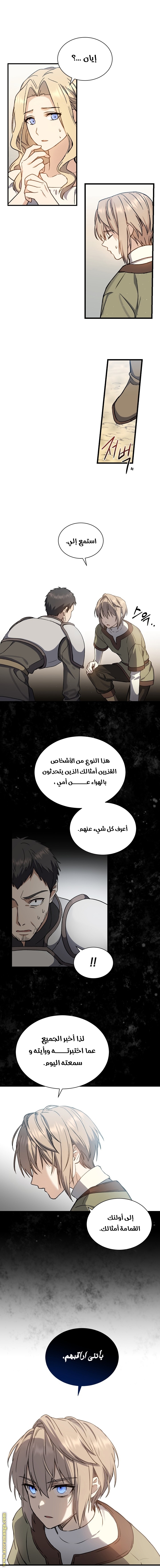 Read Return of the 8th class Magician AR Manga Online