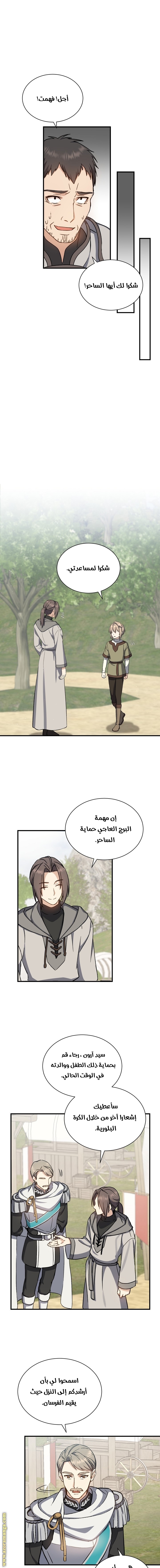 Read Return of the 8th class Magician AR Manga Online